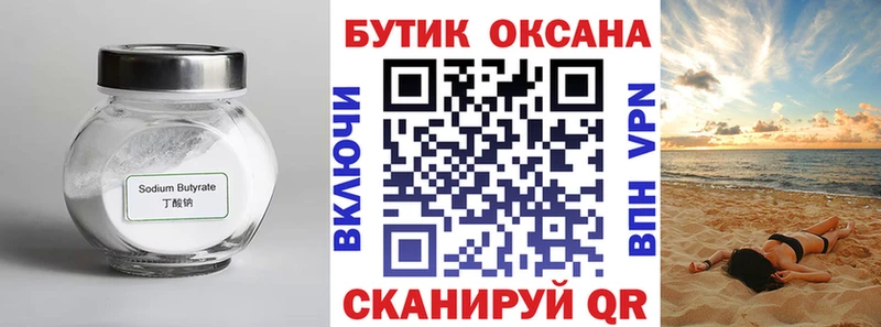 гидра   купить наркотик  Кострома  БУТИРАТ GHB 