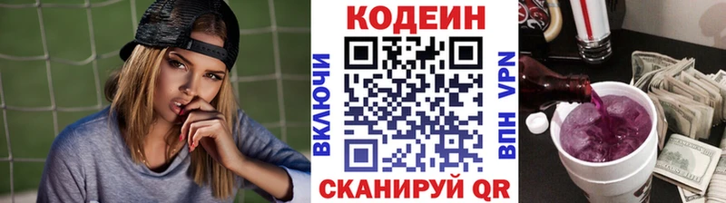 купить закладку  Кострома  Codein Purple Drank 